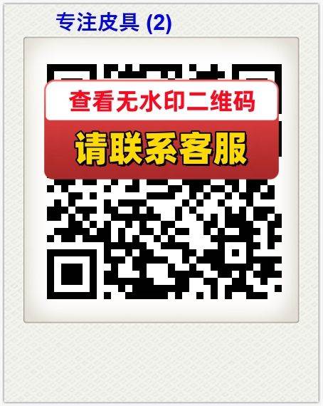 专注皮具 (2)