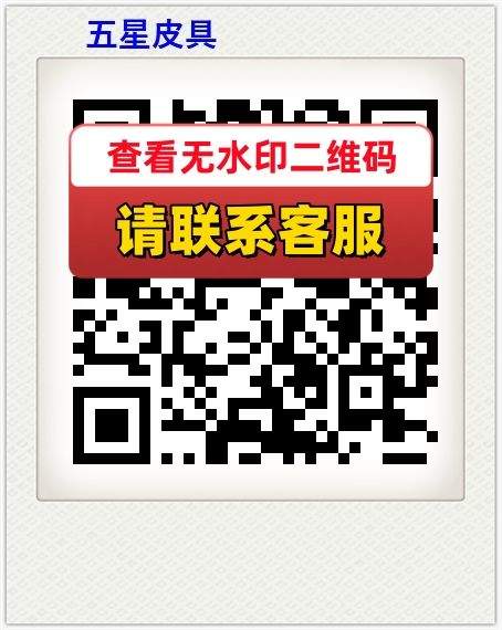 五星皮具