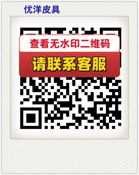 优洋皮具