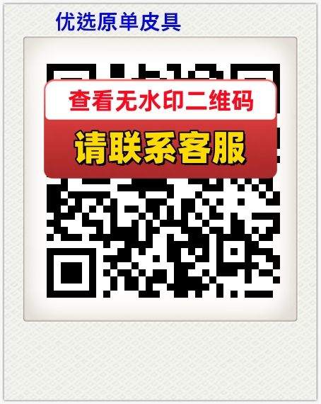 优选原单皮具