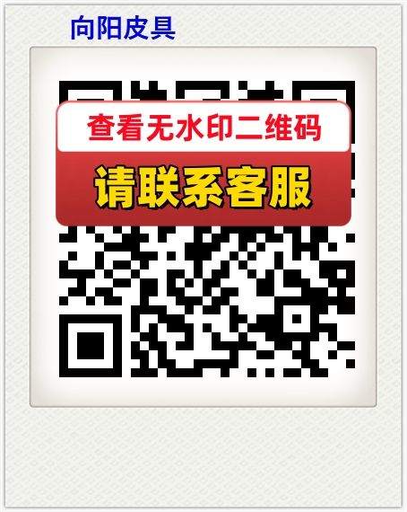 向阳皮具