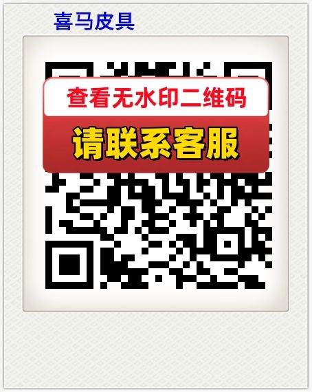 喜马皮具