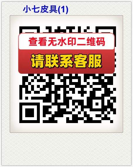 小七皮具(1)