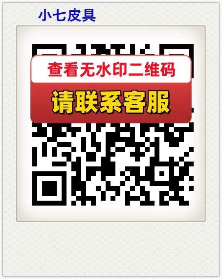 小七皮具