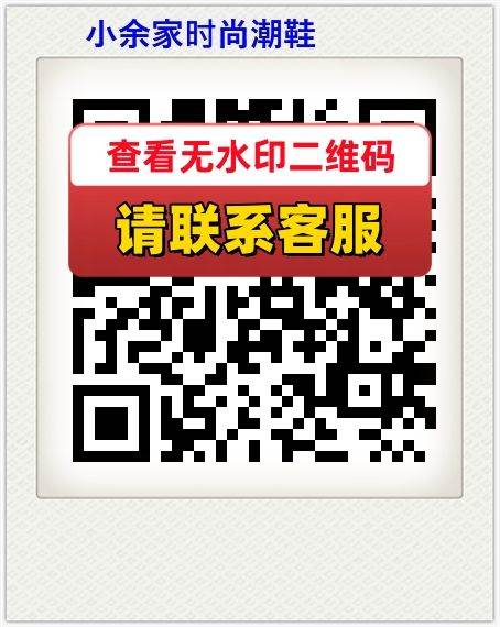 小余家时尚潮鞋