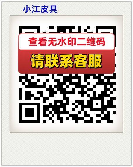 小江皮具
