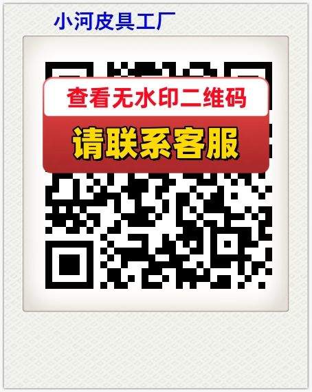 小河皮具工厂