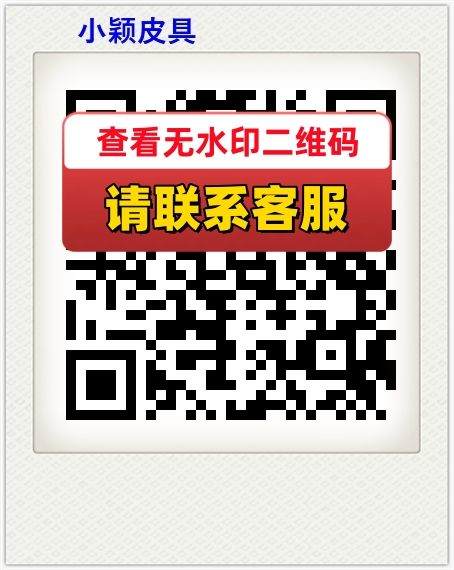 小颖皮具