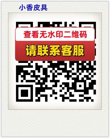 小香皮具
