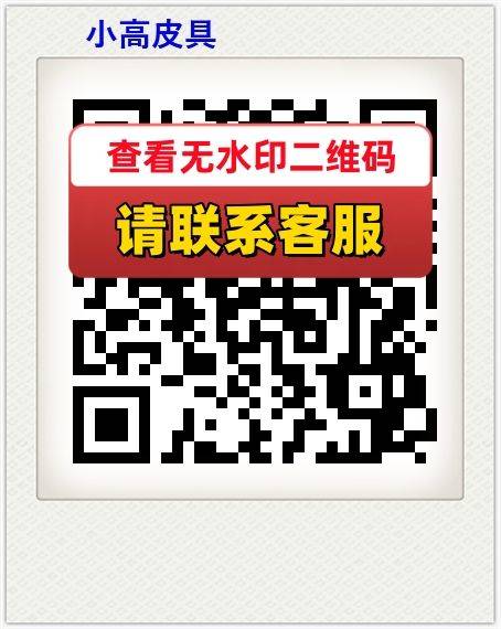 小高皮具
