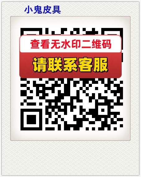 小鬼皮具