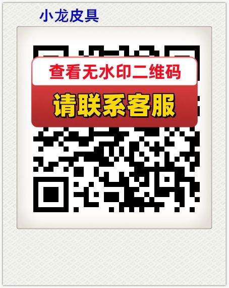 小龙皮具