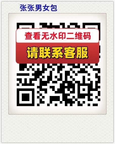 张张男女包