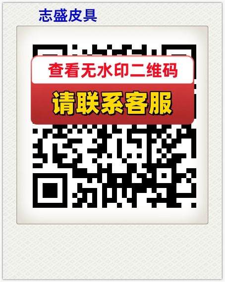 志盛皮具