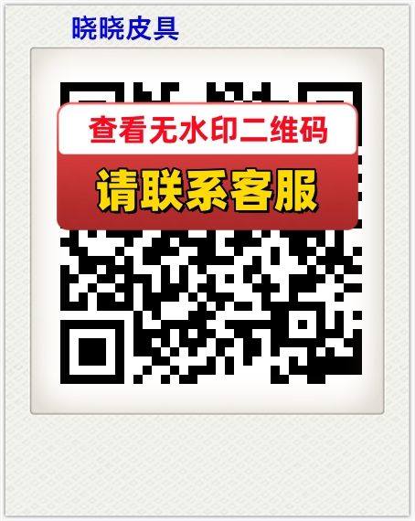 晓晓皮具
