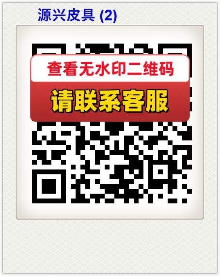 源兴皮具 (2)
