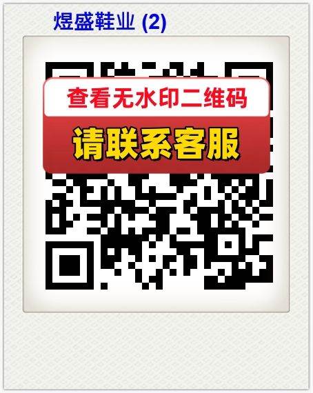 煜盛鞋业 (2)