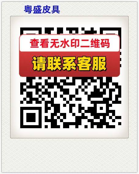 粤盛皮具