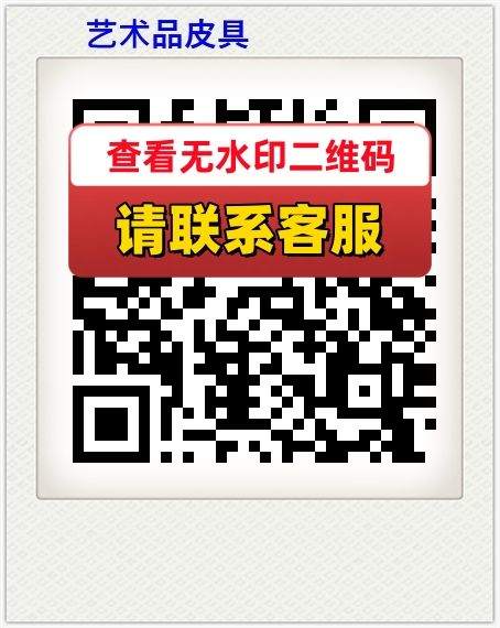 艺术品皮具