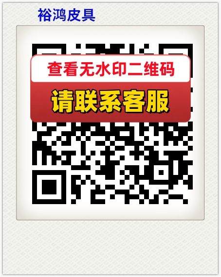 裕鸿皮具
