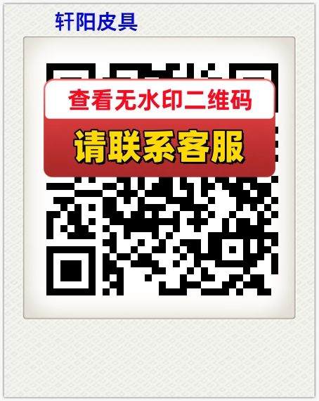 轩阳皮具