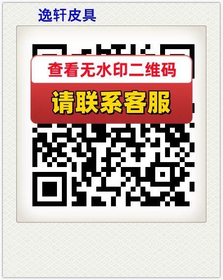 逸轩皮具