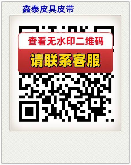 鑫泰皮具皮带