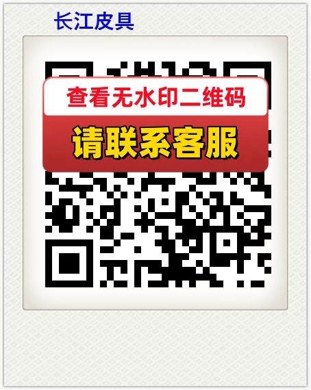 长江皮具