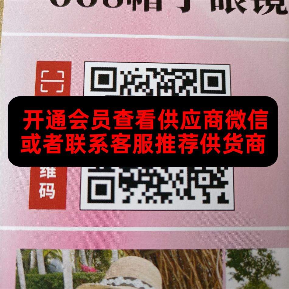 668帽子眼镜批发