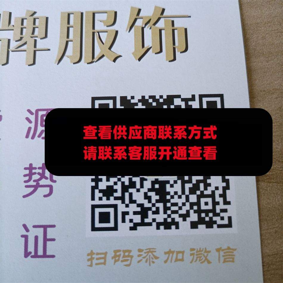 8号仓潮牌服饰