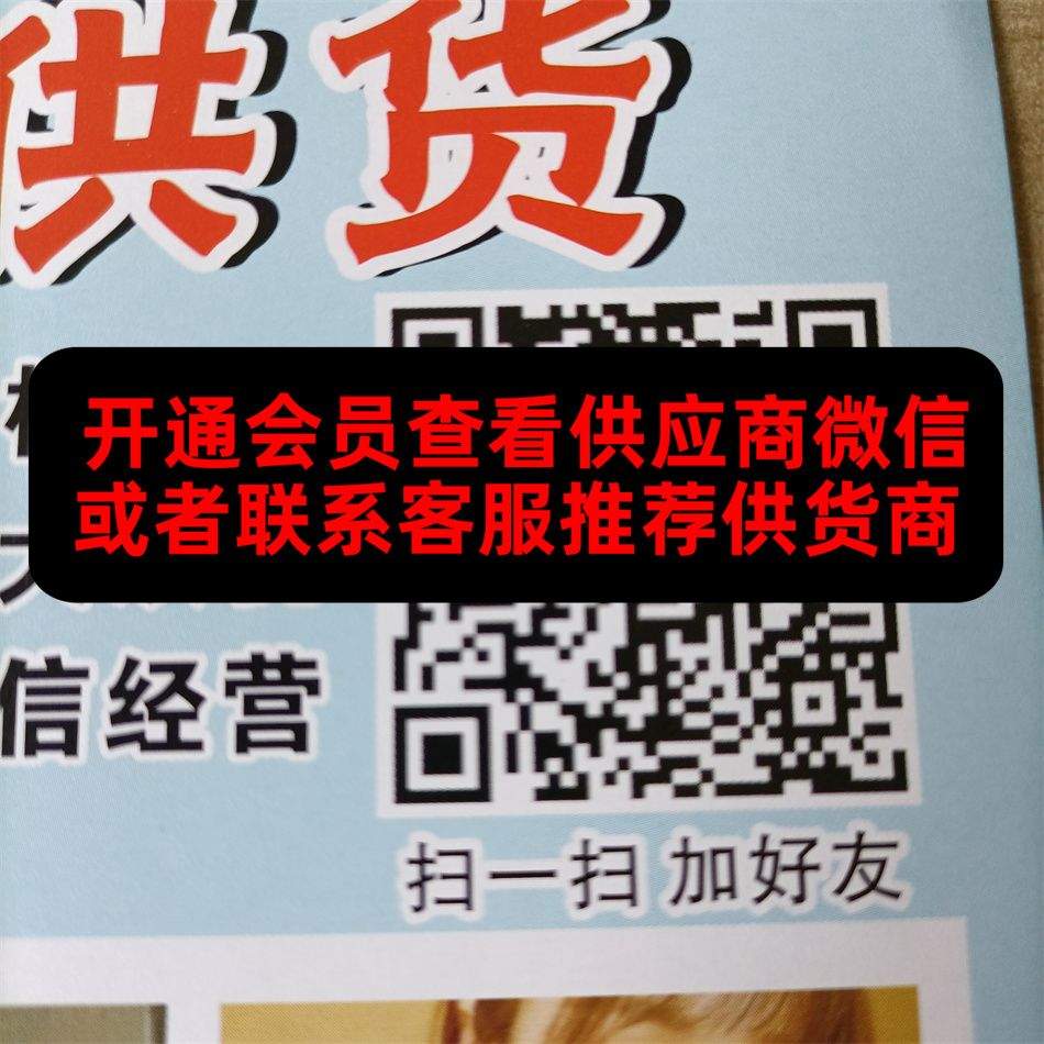 De供货
