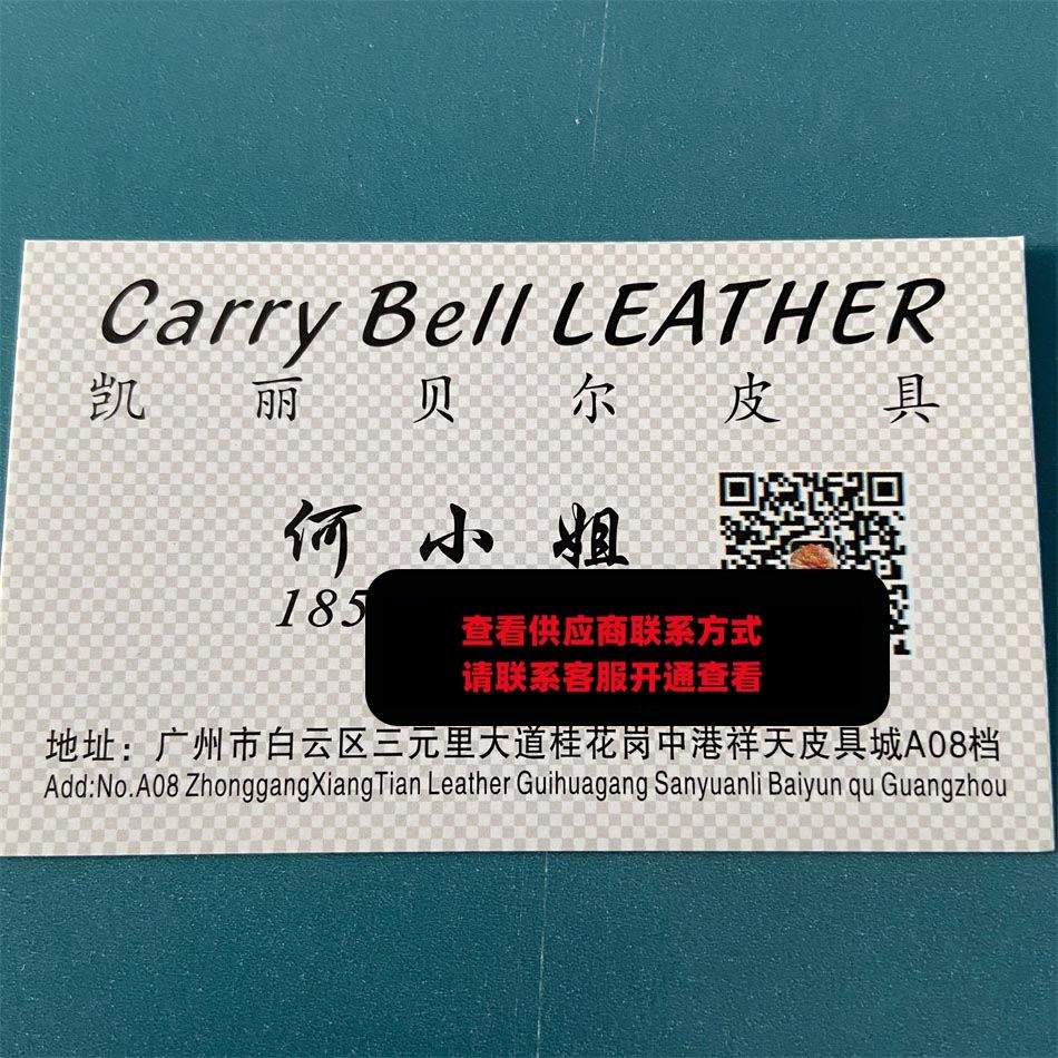 凯丽贝尔皮具