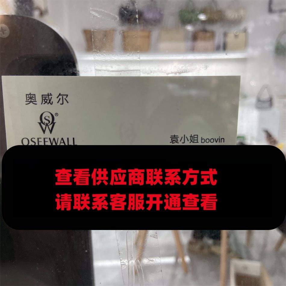 奥威尔皮具