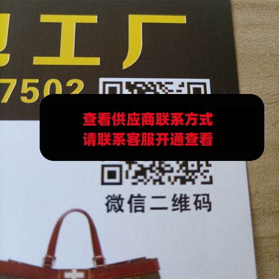广州皮具252