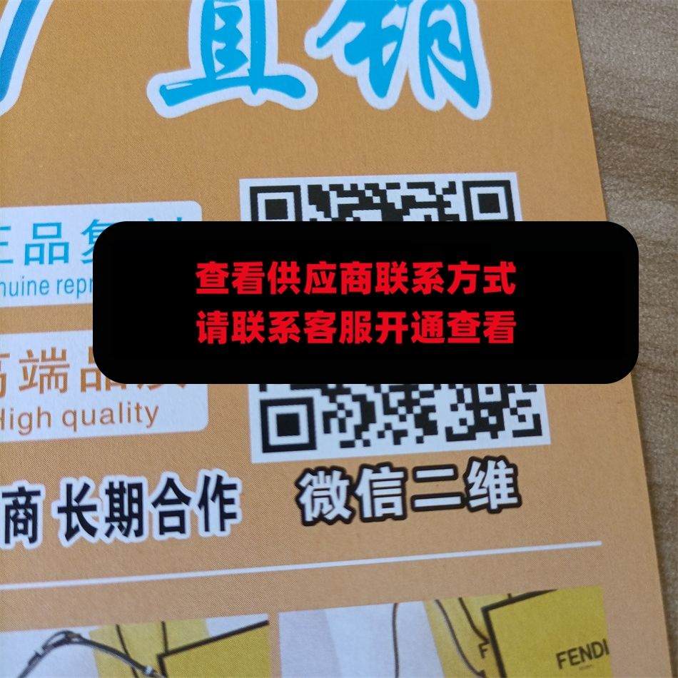 广州皮具253