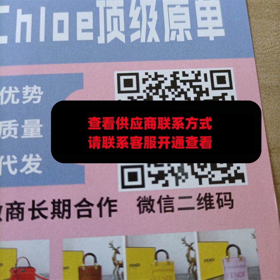 广州皮具261