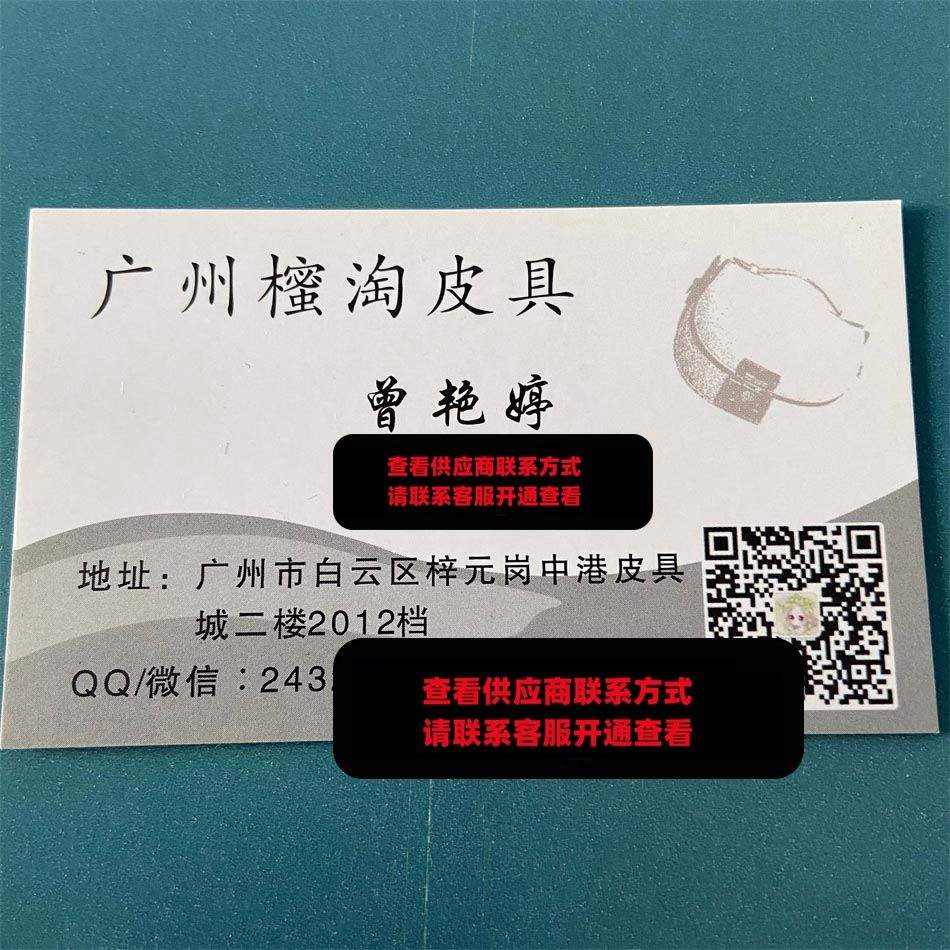 广州蜜淘皮具