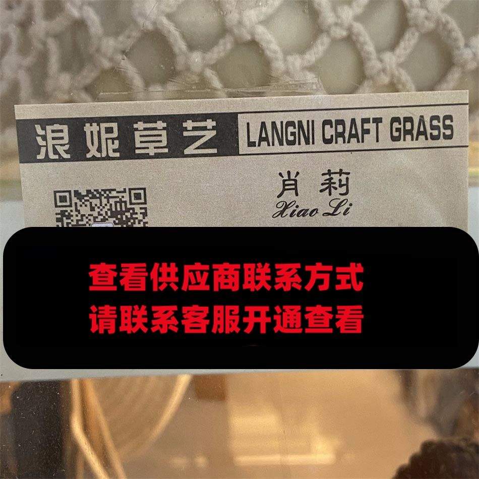 浪妮草艺