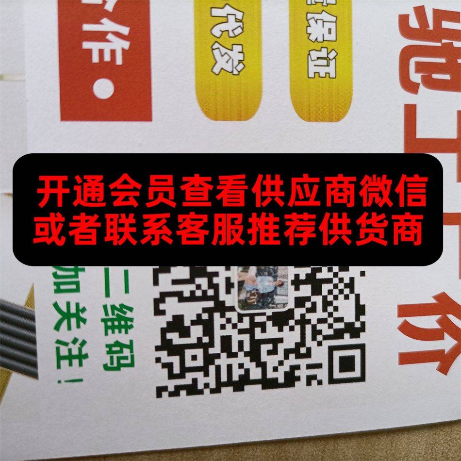 潮鑫原单