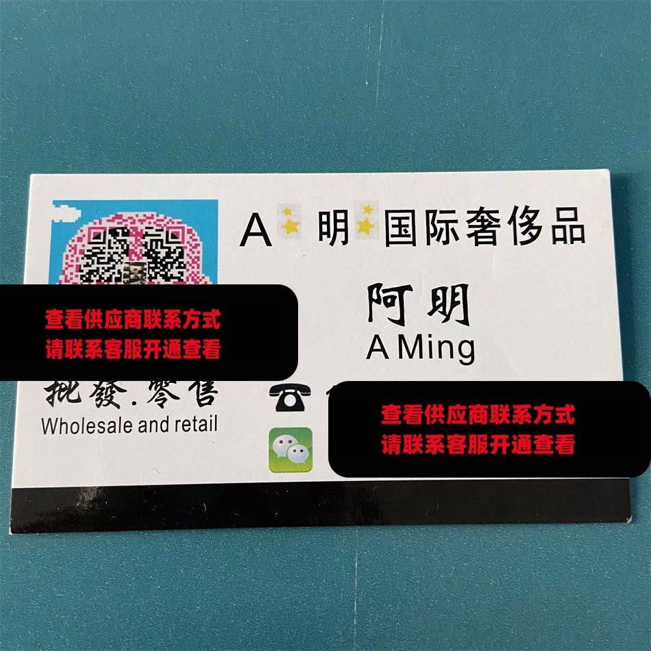 阿明奢侈品