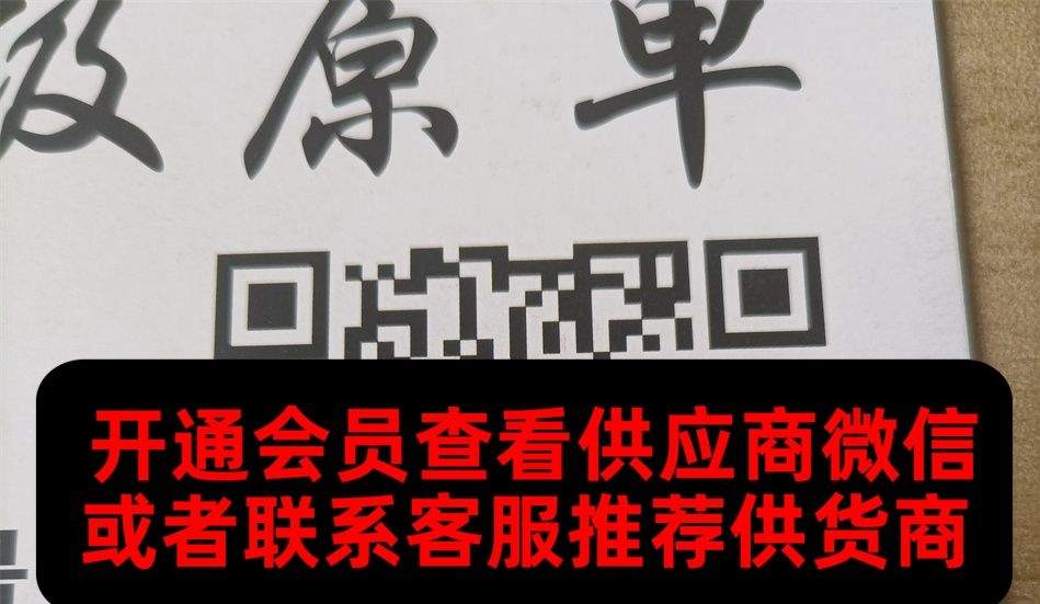 飞越顶级特级原单