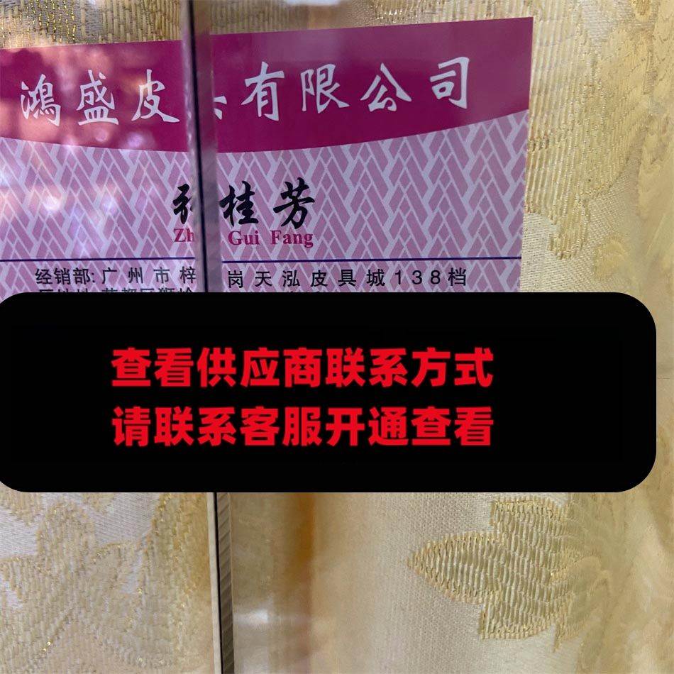 鸿盛皮具