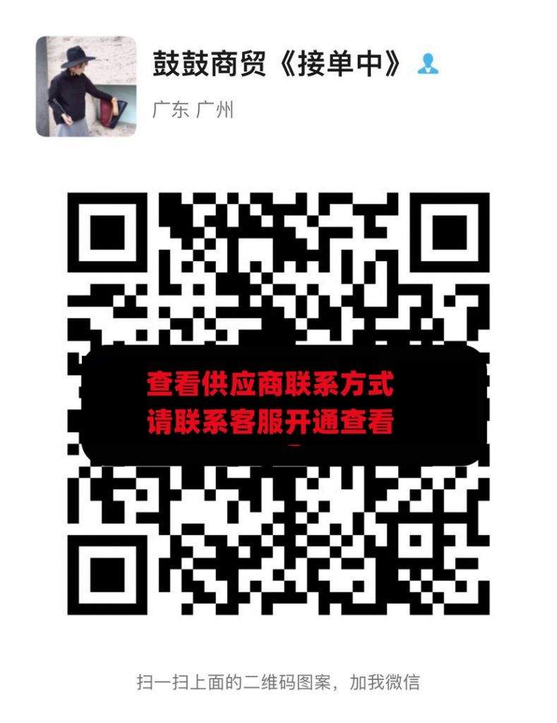 鼓鼓商贸