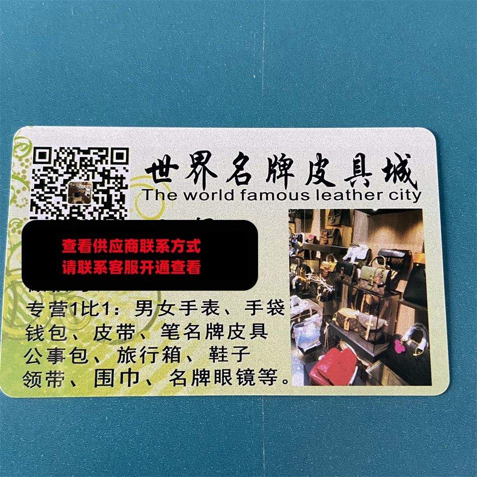 世界名牌皮具城