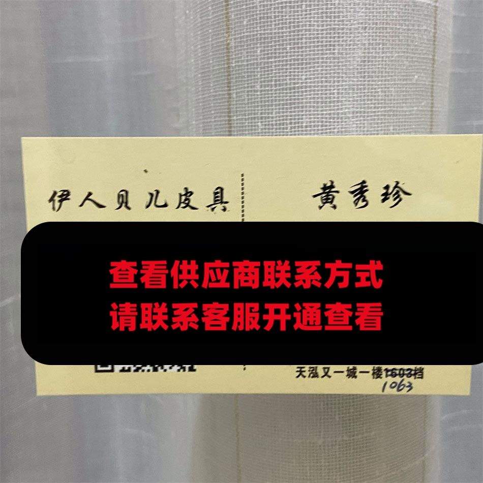 伊人贝儿皮具