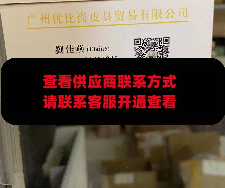 优比尚皮具
