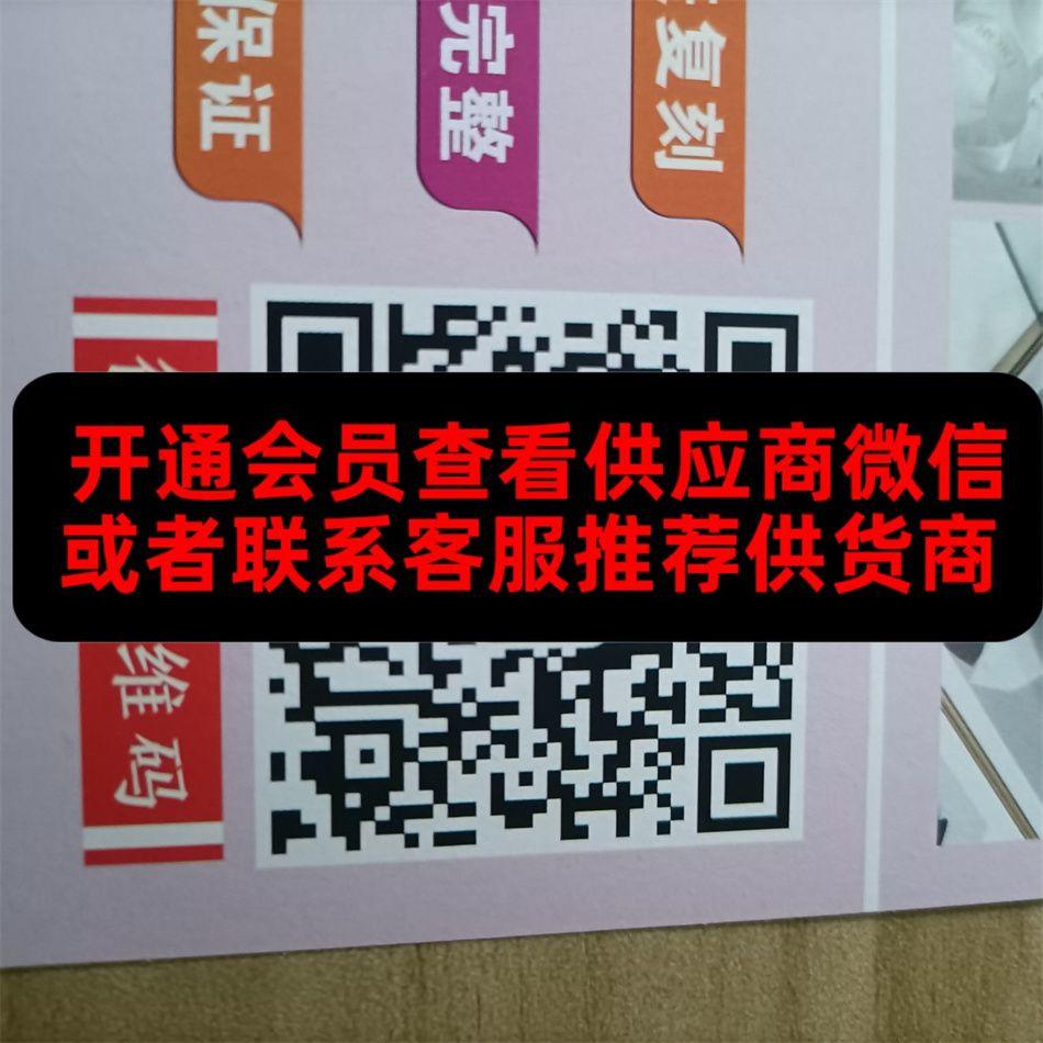 小仙女原单