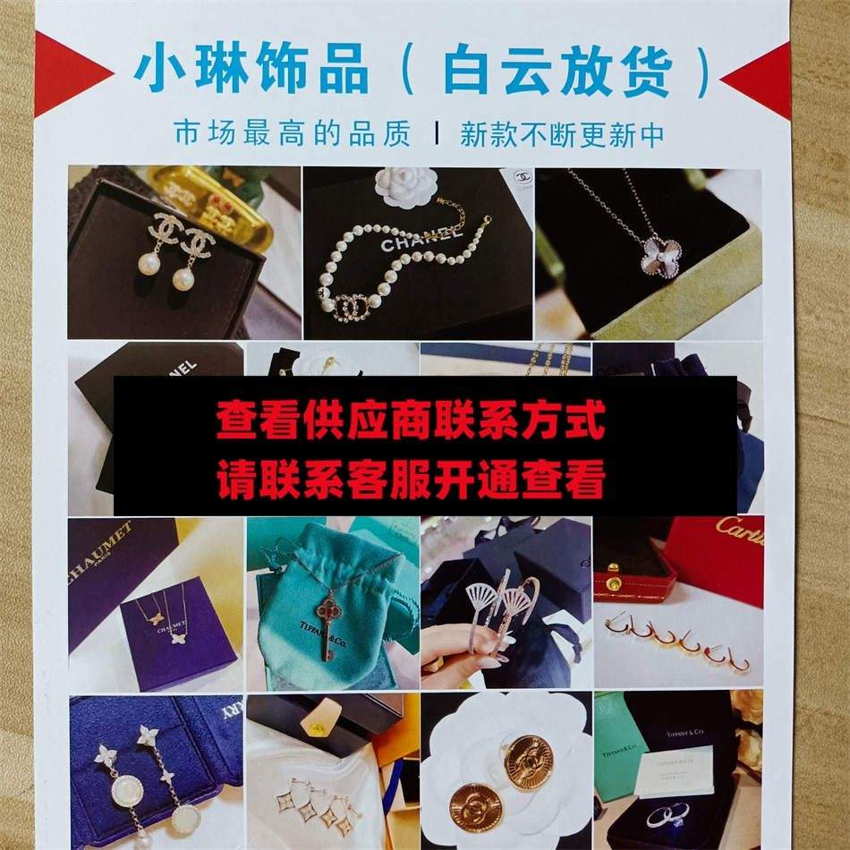 小琳饰品