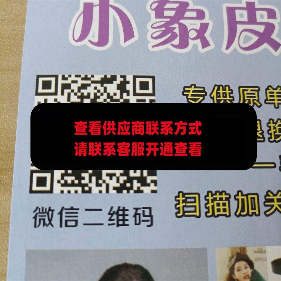 小象皮带之家
