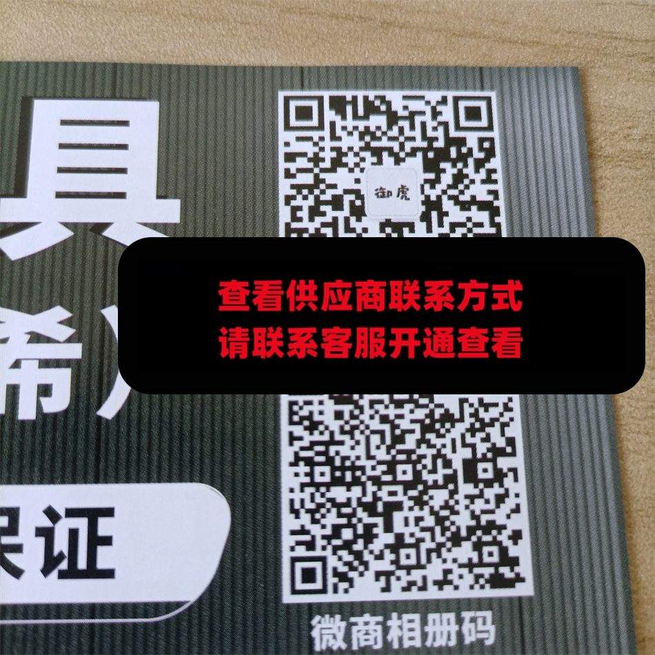 御虎皮具
